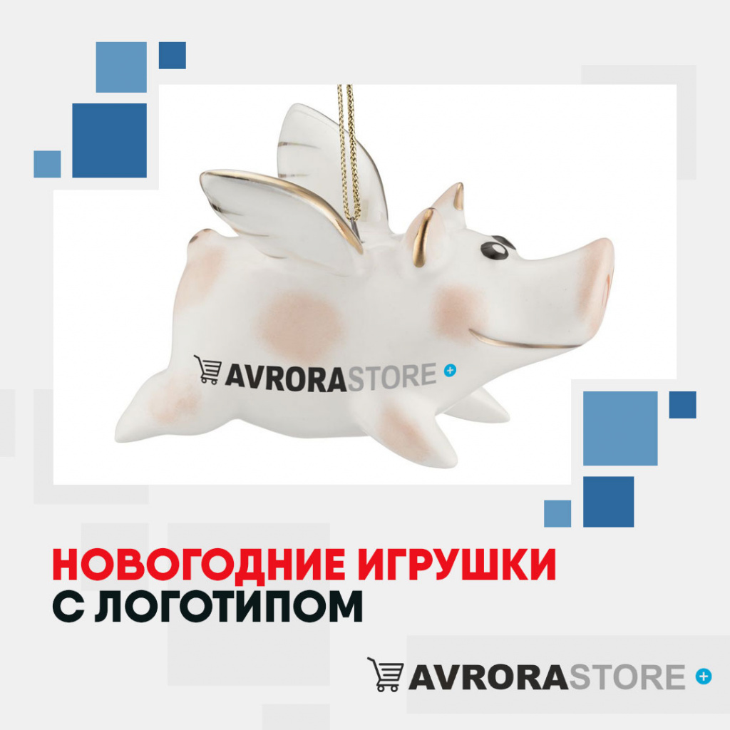 Новогодние игрушки с логотипом в Иваново