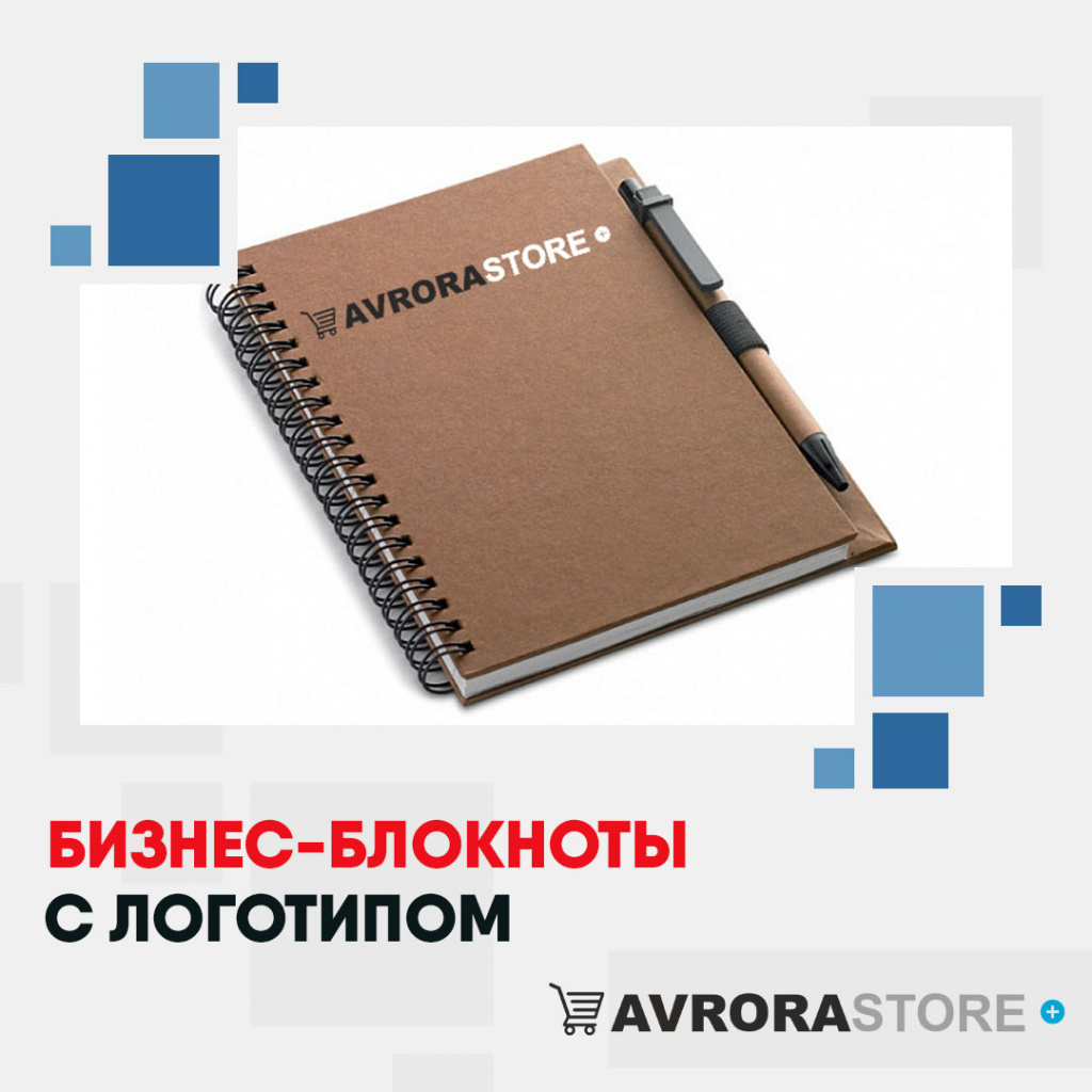 Бизнес-блокноты с логотипом на заказ в Иваново