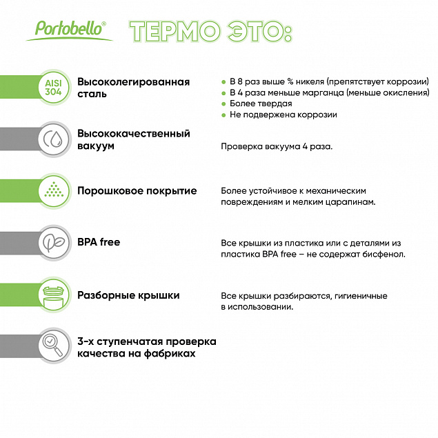 Термобутылка вакуумная герметичная Portobello, Fresco Neo, 500 ml, белая с логотипом в Иваново заказать по выгодной цене в кибермаркете AvroraStore